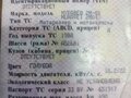 1988 ТМЗ (Туламашзавод) 5.951, голубой, 65000 рублей - вид 2