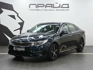 2019 Kia Optima IV Рестайлинг, синий, 2129900 рублей, вид 1