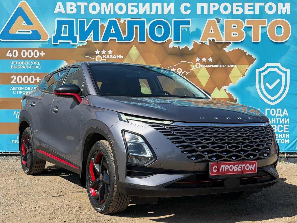 Открыть фотографии: Omoda C5 I