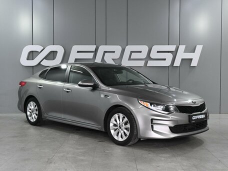 Kia Optima IV Рестайлинг