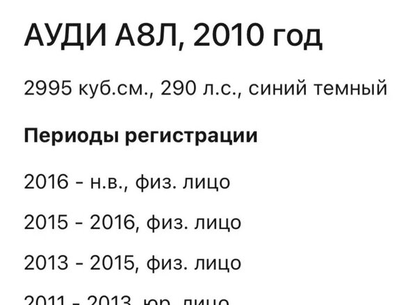 2010 Audi A8 Long III (D4), синий, 1650000 рублей - вид 15