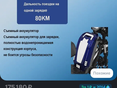 2025 BSA C10, пурпурный, 90000 рублей, вид 5