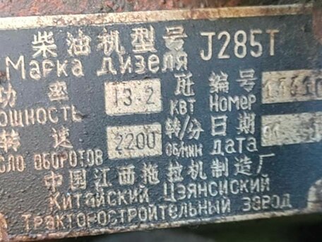 1992 Fengshou 180, синий, 450000 рублей, вид 5