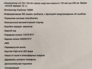2025 Другие Электромотоциклы (другие), чёрный, 850000 рублей, вид 2
