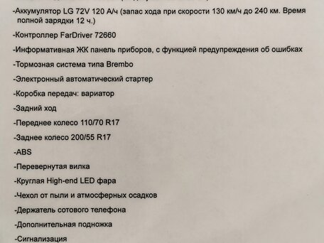 2025 Другие Электромотоциклы (другие), чёрный, 850000 рублей, вид 2