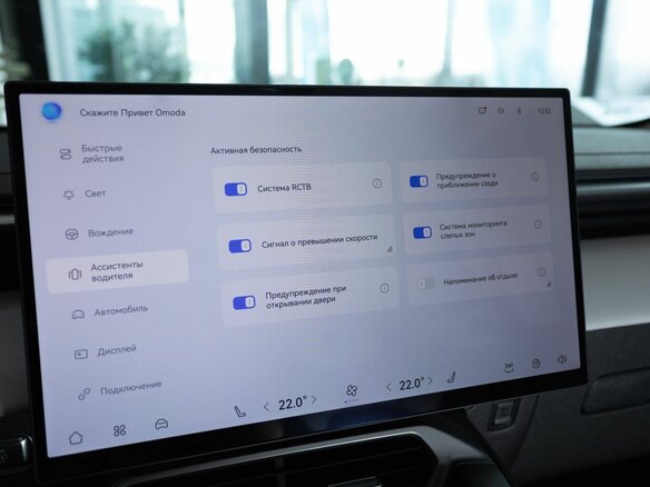 2026 Omoda C5 II, белый, 2316686 рублей - вид 14