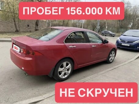 2005 Honda Accord VII, красный, 742000 рублей, вид 5