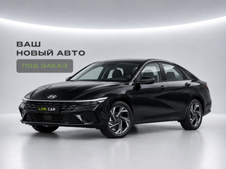 2026 Hyundai Elantra VII (CN7) Рестайлинг, чёрный, 2250000 рублей, вид 1