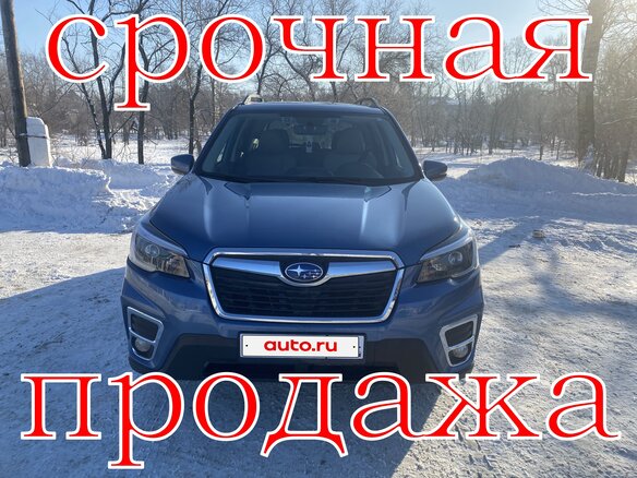 2021 Subaru Forester V, синий, 3370000 рублей