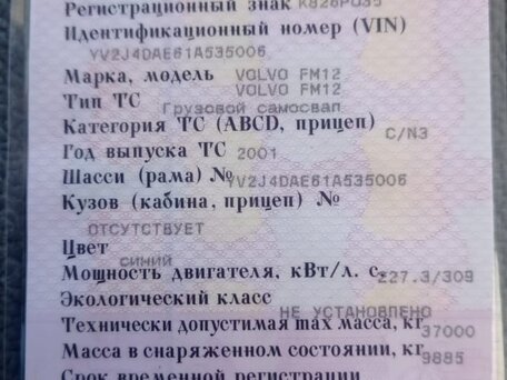 2001 Volvo FM, синий, 2700000 рублей, вид 2