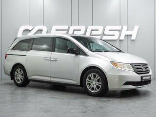 2012 Honda Odyssey (North America) IV, серый, 1819000 рублей, вид 1