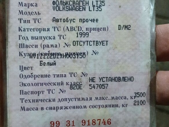 1999 Volkswagen LT, бежевый, 350000 рублей