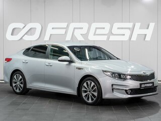 2017 Kia Optima IV, серый, 1849000 рублей, вид 1