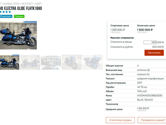 2017 Harley-Davidson Electra Glide, синий, 1670000 рублей - вид 15