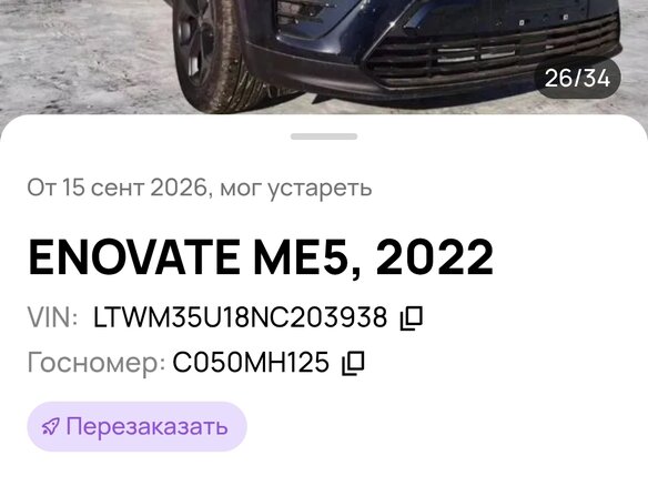 2022 Enovate (Enoreve) ME5, чёрный, 2050000 рублей