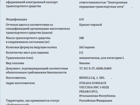 2025 Sharmax RST 501, красный, 450000 рублей - вид 8