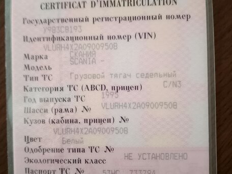 1995 Scania 3-Series, белый, 550000 рублей, вид 1
