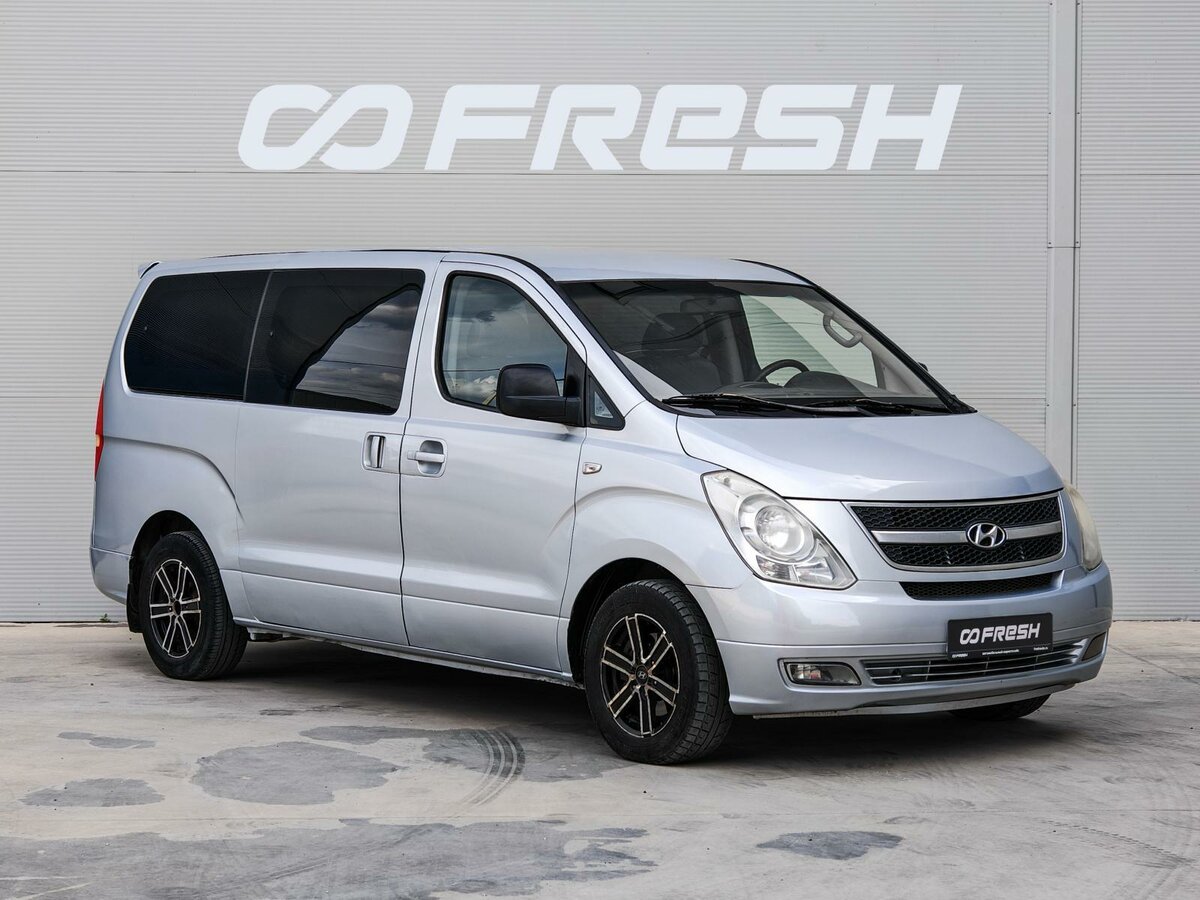 Открыть фотографии: Hyundai Grand Starex I