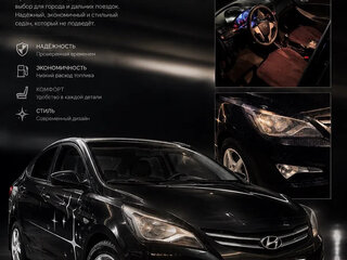 2015 Hyundai Solaris I Рестайлинг, чёрный, 570000 рублей, вид 1
