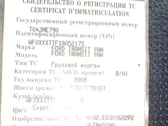 2008 Ford Transit, серебристый, 700000 рублей - вид 21