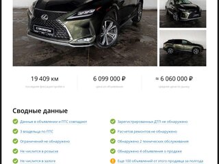 2022 Lexus RX 300 IV Рестайлинг, зелёный, 5950000 рублей, вид 4