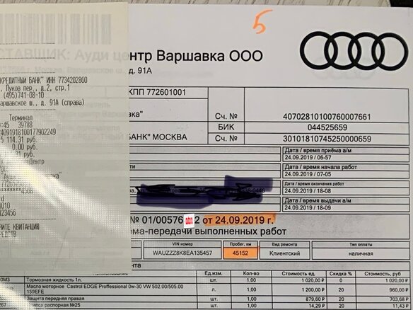 2014 Audi A4 IV (B8) Рестайлинг, коричневый, 1300000 рублей - вид 18