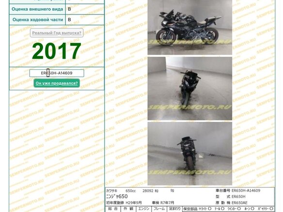 2017 Kawasaki Ninja 650, чёрный - вид 23