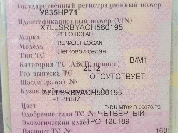 2012 Renault Logan I Рестайлинг, чёрный, 400000 рублей - вид 9
