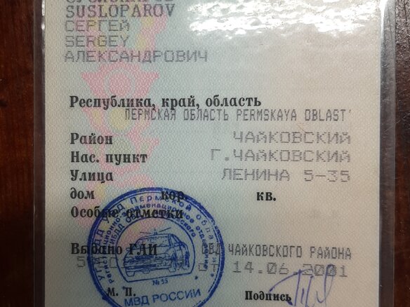 1991 Урал Solo, синий, 365000 рублей - вид 14