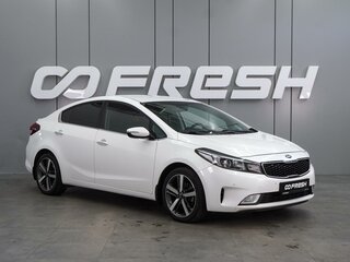 2018 Kia Cerato III Рестайлинг (Classic), белый, 1499000 рублей, вид 1