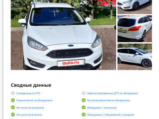 2016 Ford Focus III Рестайлинг, белый, 825000 рублей, вид 2