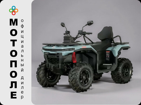 2026 CFMoto CFORCE 500 EPS, серый, 999900 рублей