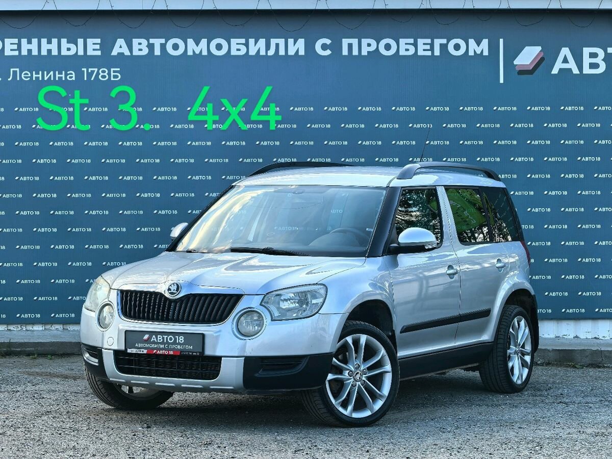 Открыть фотографии: Skoda Yeti I