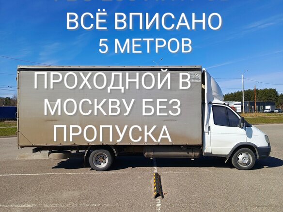 2013 ГАЗ ГАЗель (3302), белый, 1230000 рублей