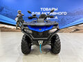 2026 CFMoto CFORCE 600 EPS, синий