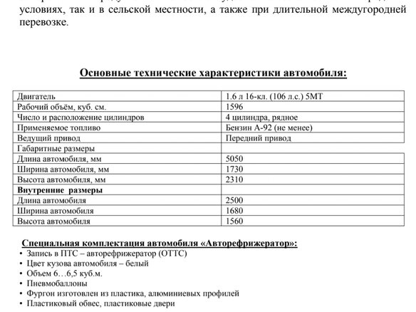 2022 LADA (ВАЗ) Largus, белый, 1750000 рублей - вид 11
