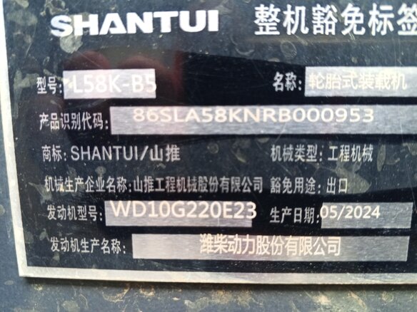 2024 Shantui L58K-B5, оранжевый, 5670000 рублей - вид 5