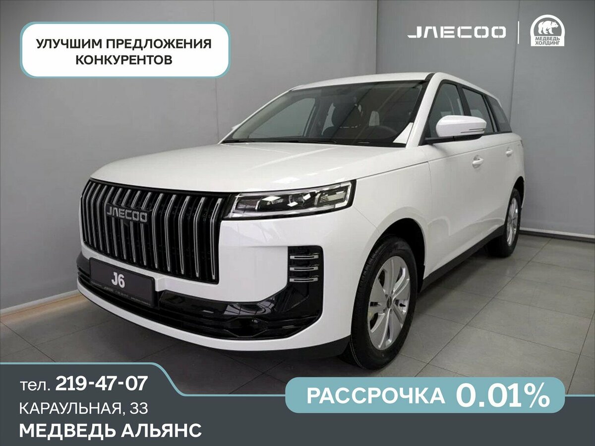 Открыть фотографии: Jaecoo J6