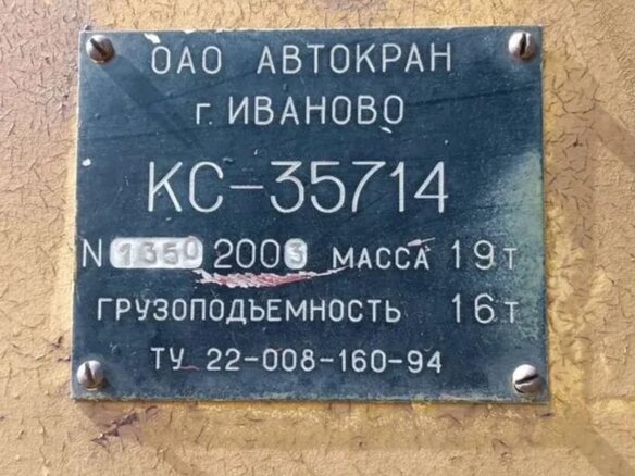 2003 Урал КС, белый, 1000000 рублей - вид 4