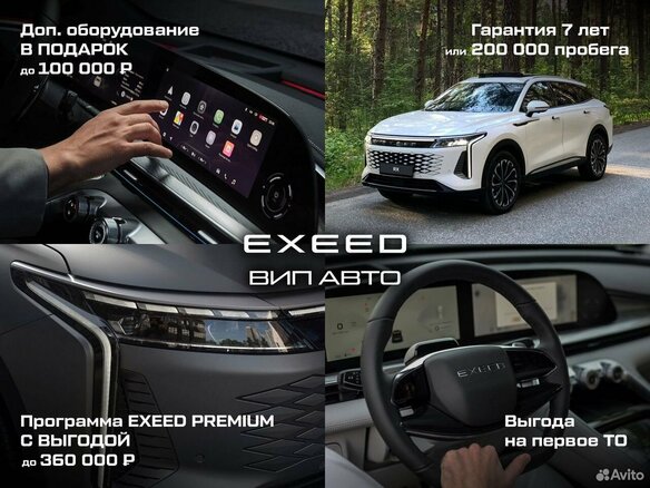 2024 Exeed VX I Рестайлинг, серебристый, 5530000 рублей - вид 18