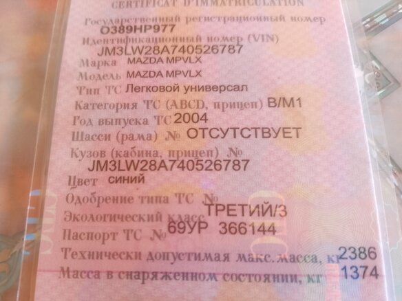 2004 Mazda MPV II (LW) Рестайлинг, синий - вид 17