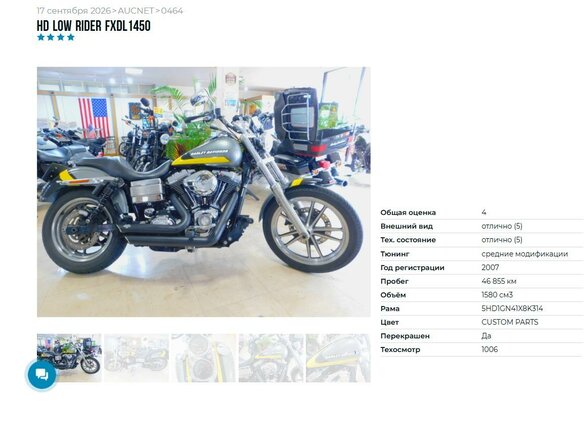 2007 Harley-Davidson Dyna Low Rider, серый, 727000 рублей - вид 5