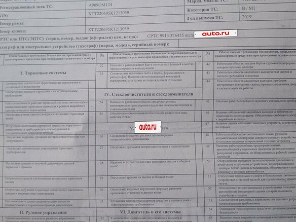2019 УАЗ 2206, серый, 765000 рублей - вид 8