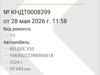 2024 Belgee X50, белый, 1990000 рублей, вид 2