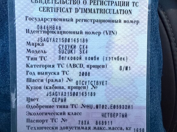 2008 Suzuki SX4 I (Classic), серый, 680000 рублей - вид 12