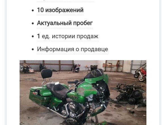 2015 Harley-Davidson Electra Glide, чёрный, 1150000 рублей - вид 23