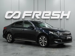 2018 Kia Optima IV, синий, 1398000 рублей, вид 1