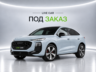2026 Audi Q3 Sportback TFSI III (FJ), серый, 6850000 рублей, вид 1