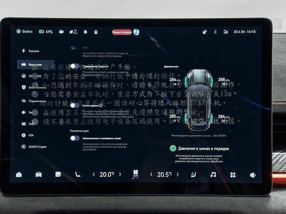 2023 Zeekr 001 100 kWh I, оранжевый, 6299000 рублей - вид 23