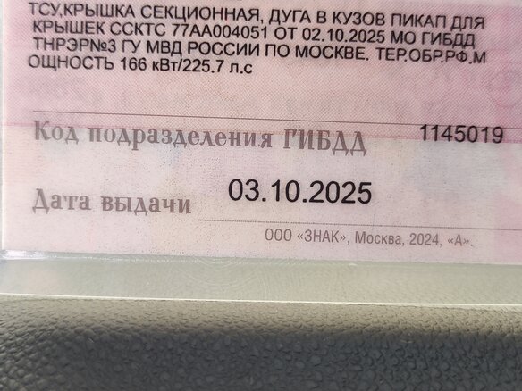 2023 Changan Hunter Plus, белый, 2700000 рублей - вид 17